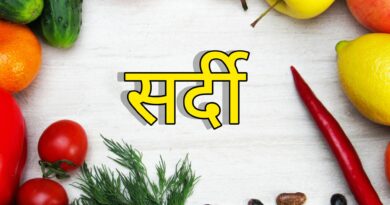 👉 ठंड में क्या खाएं – सर्दियों का हेल्दी खाना