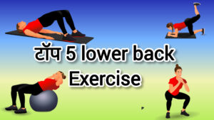 एक्सरसाइज 